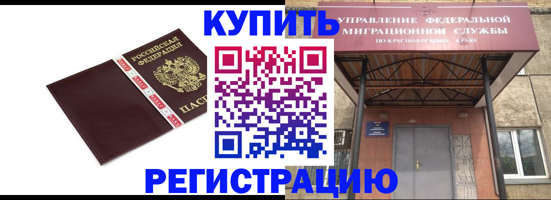 временная регистрация собственник в Строителе